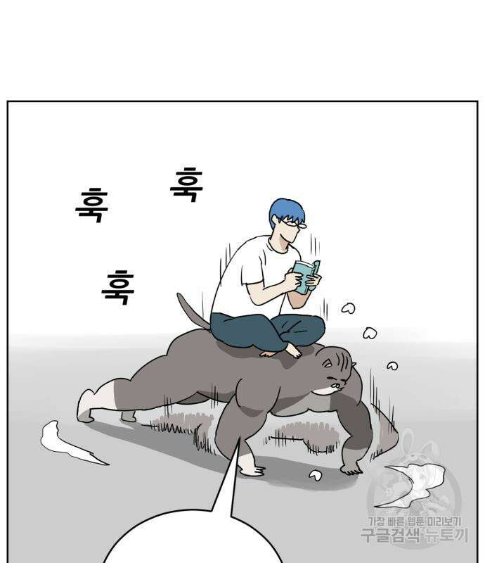 괴양이 7화 9