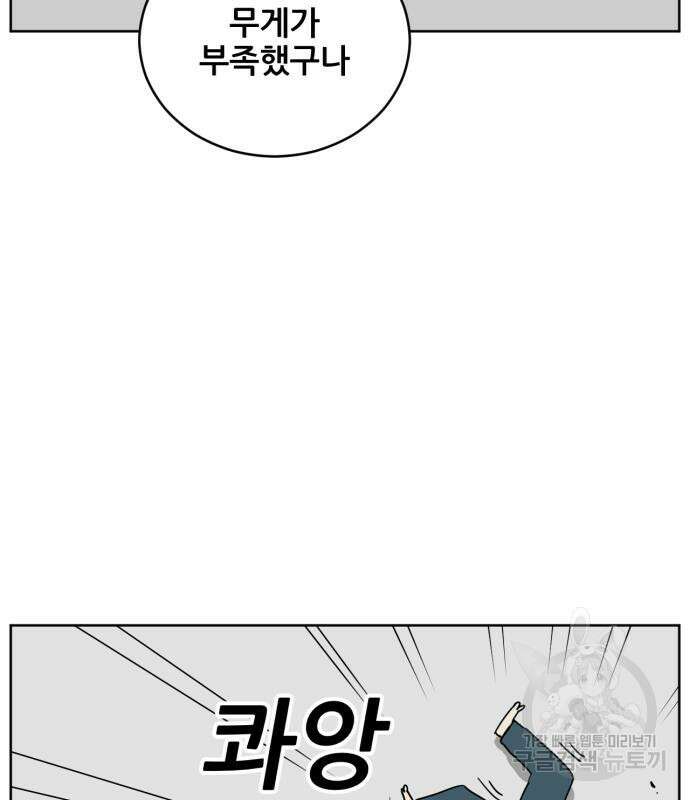 괴양이 7화 10