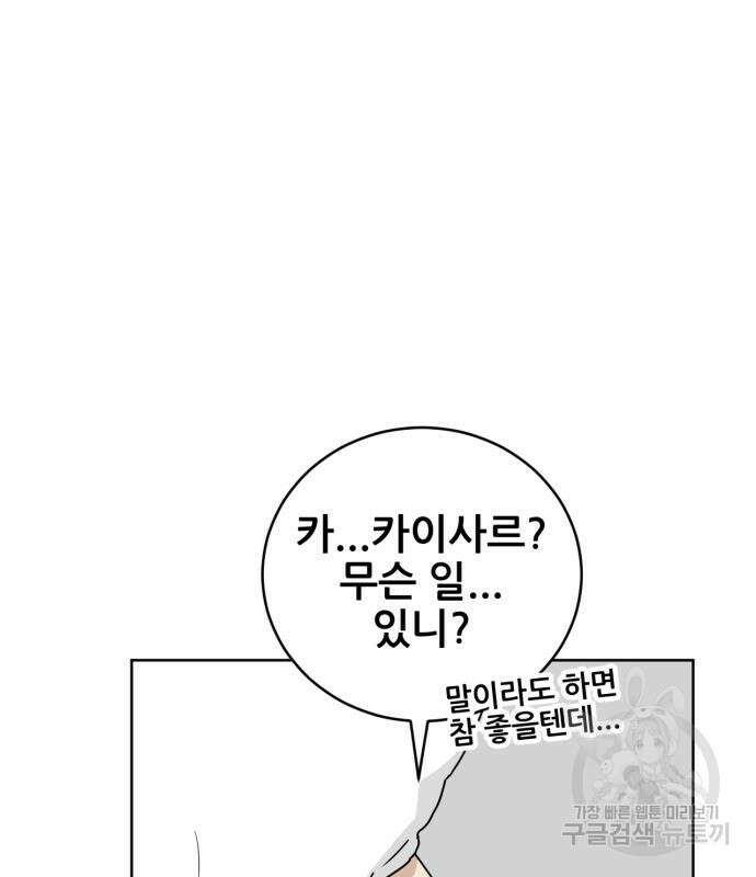 괴양이 7화 12
