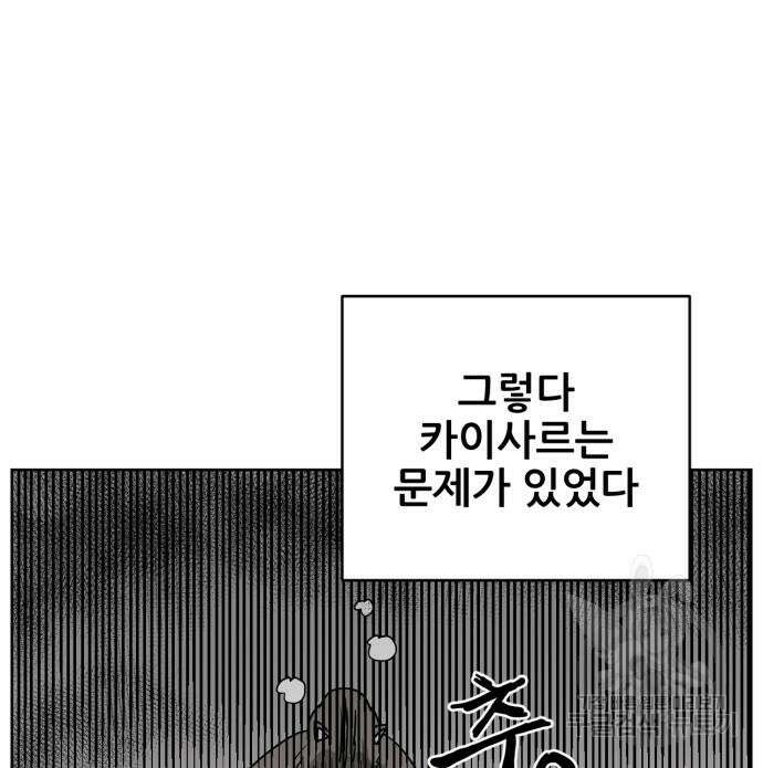 괴양이 7화 14