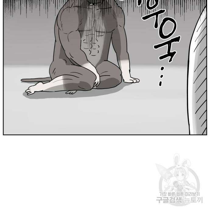 괴양이 7화 15