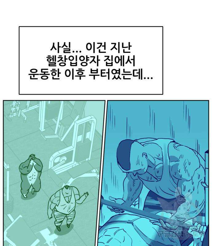 괴양이 7화 16
