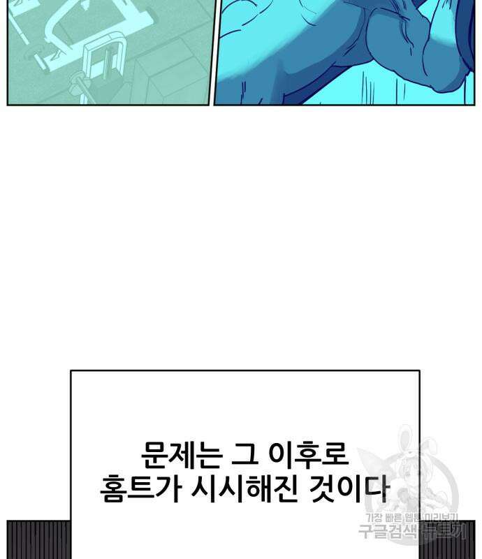 괴양이 7화 17