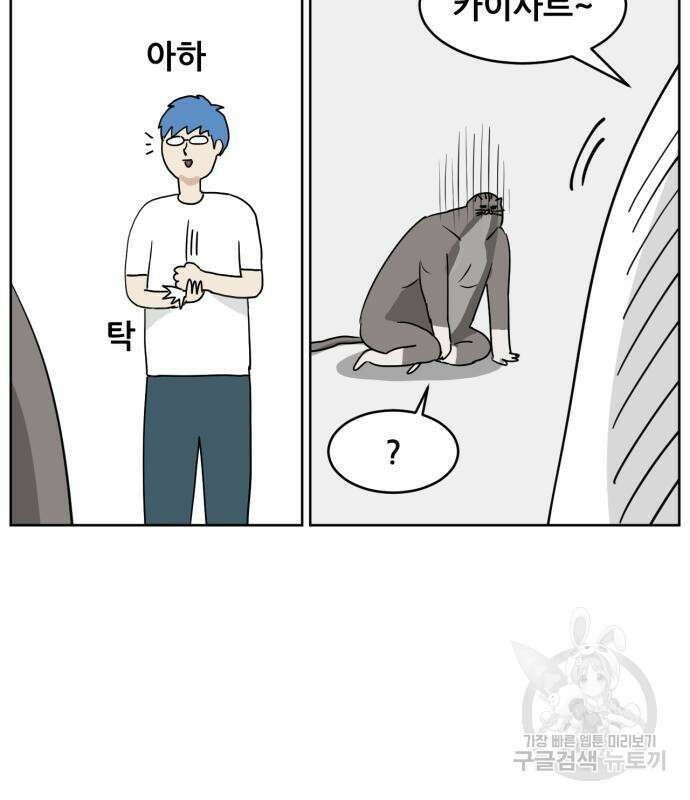 괴양이 7화 20