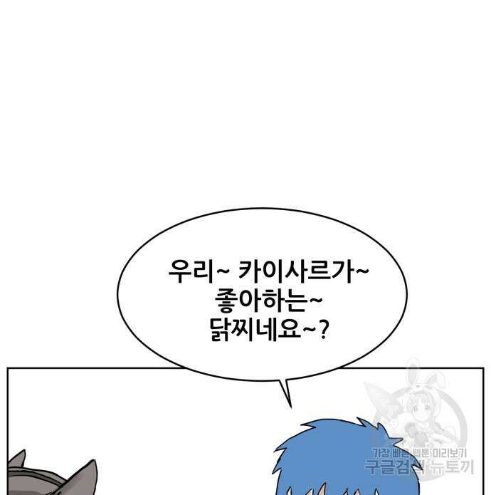 괴양이 7화 21