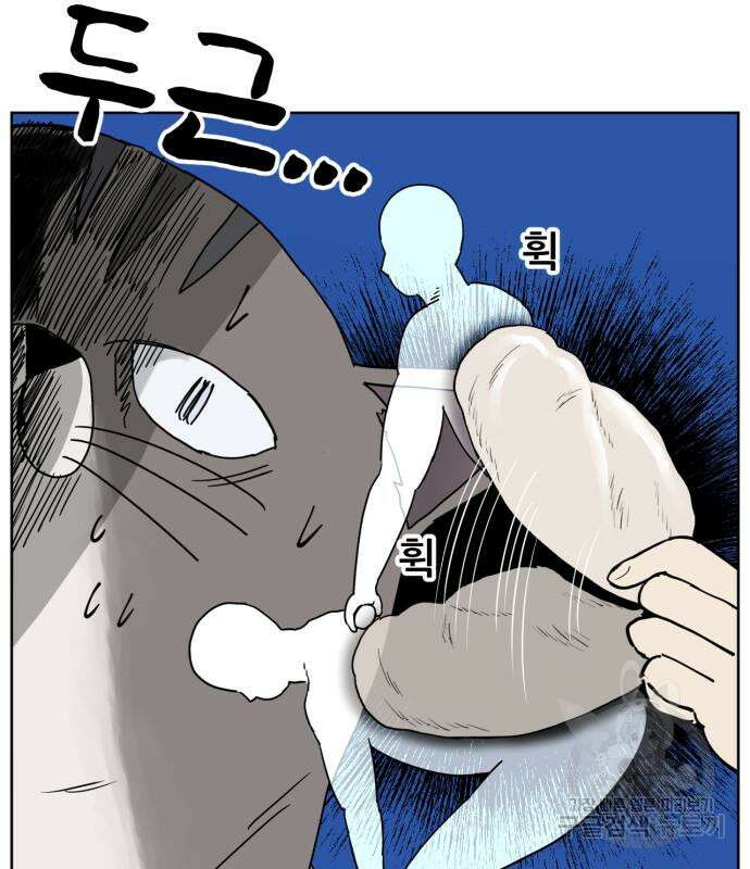 괴양이 7화 23