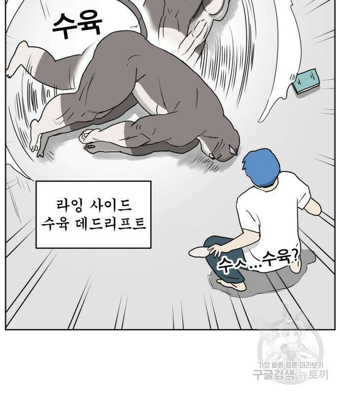 괴양이 7화 25