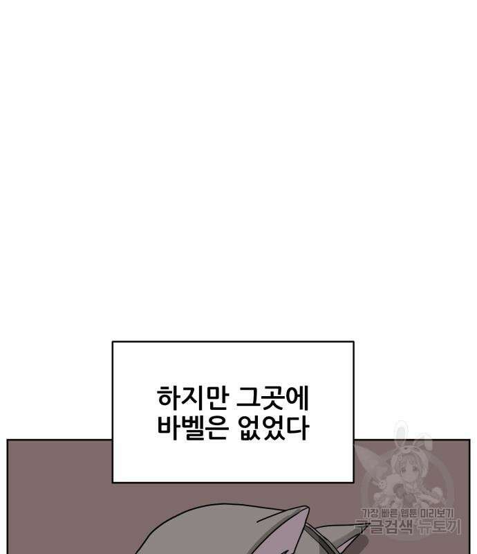 괴양이 7화 26