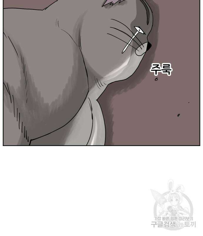 괴양이 7화 27