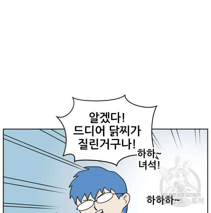괴양이 7화 28