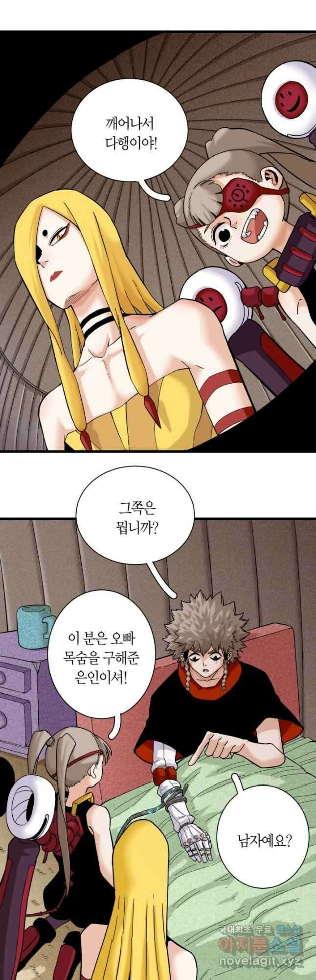 멸망한 세계를 되살리는 방법 143화 2