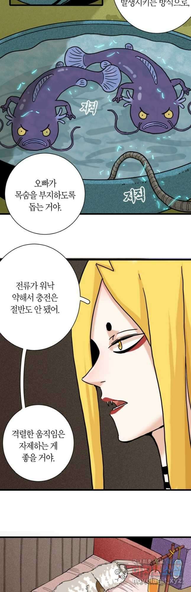 멸망한 세계를 되살리는 방법 143화 4