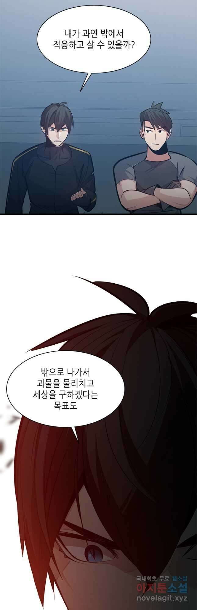 튜토리얼이 너무 어렵다 125화 4