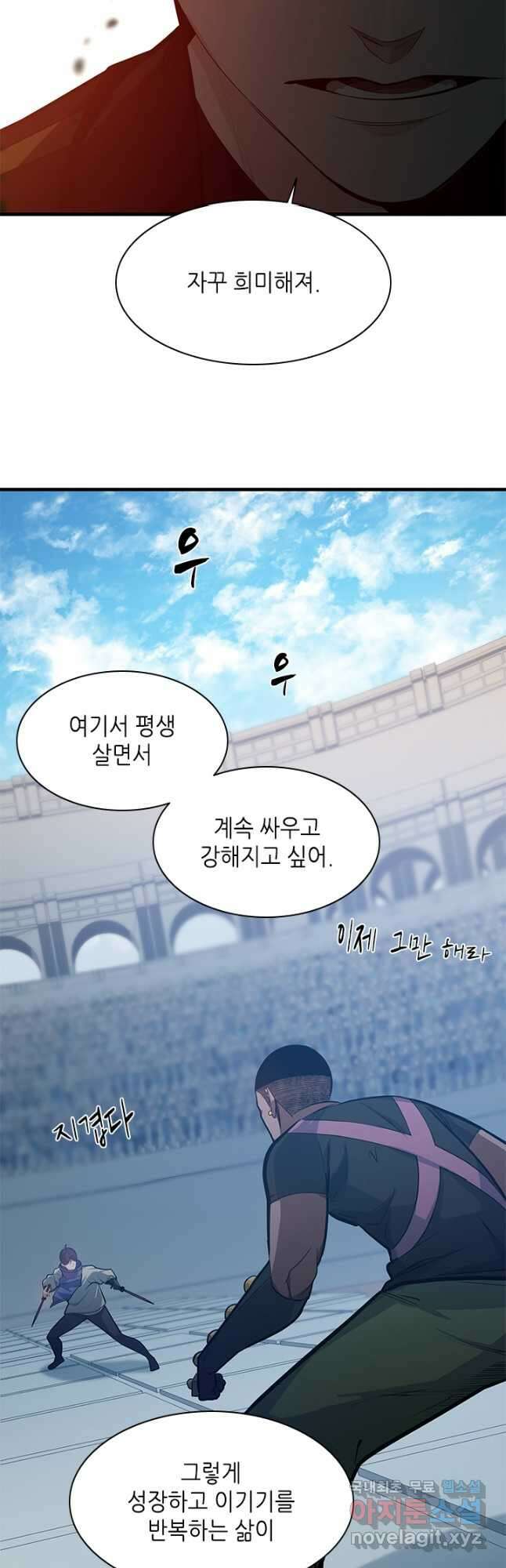 튜토리얼이 너무 어렵다 125화 5