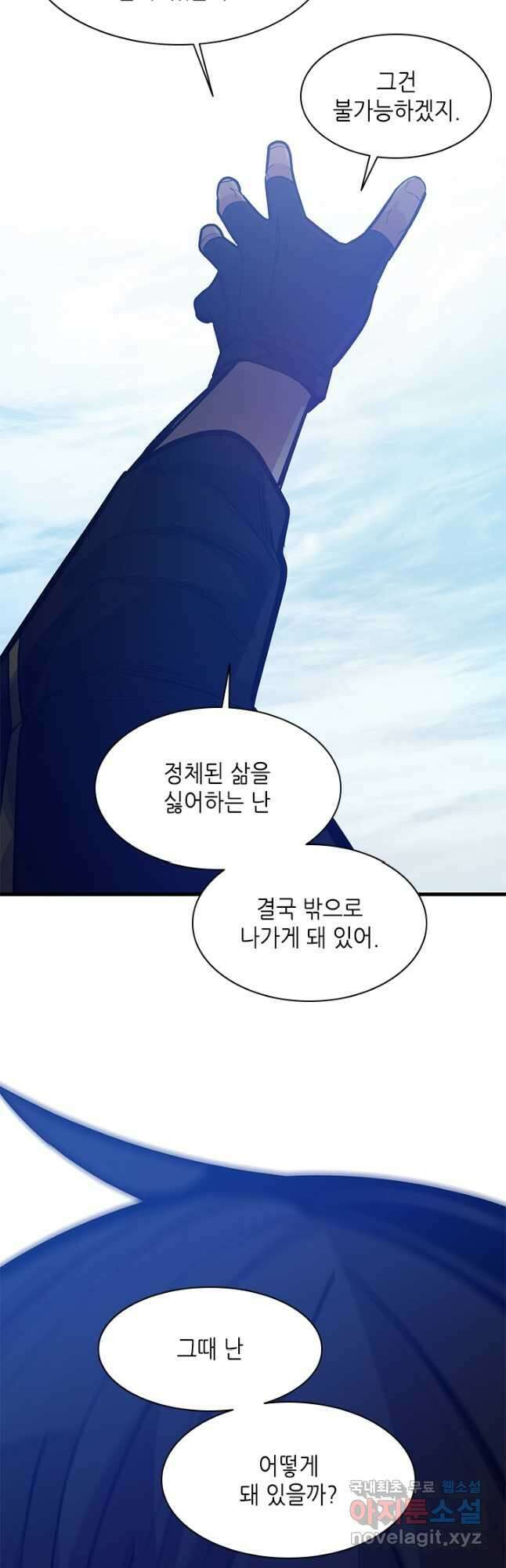튜토리얼이 너무 어렵다 125화 8