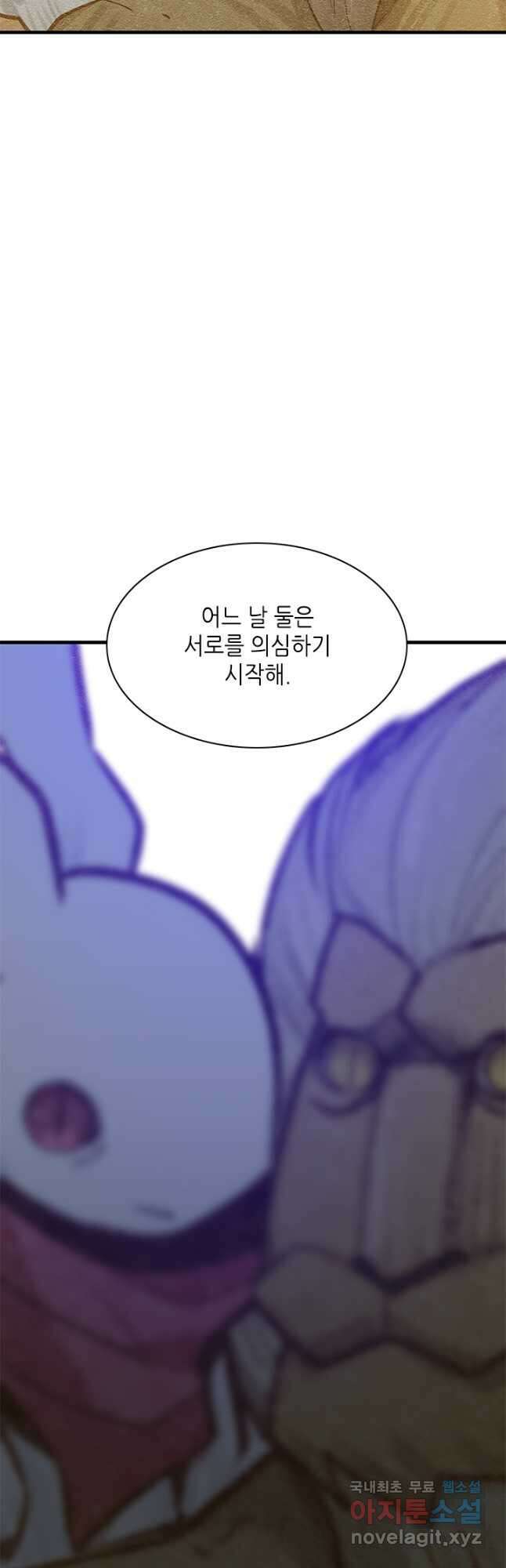 튜토리얼이 너무 어렵다 125화 11