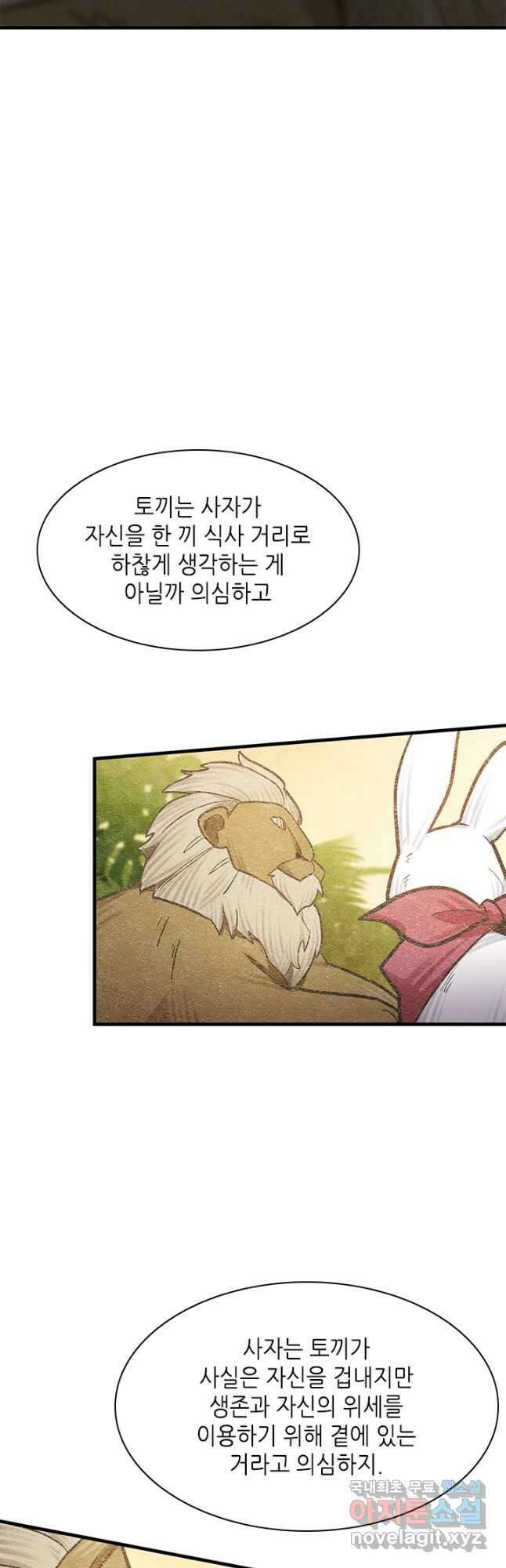 튜토리얼이 너무 어렵다 125화 12
