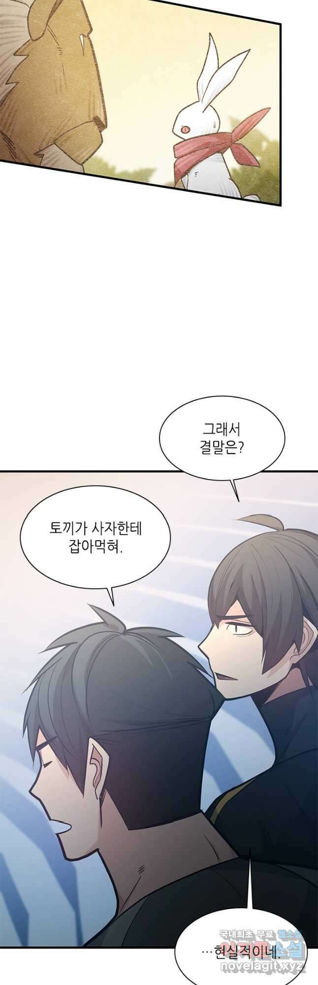 튜토리얼이 너무 어렵다 125화 13