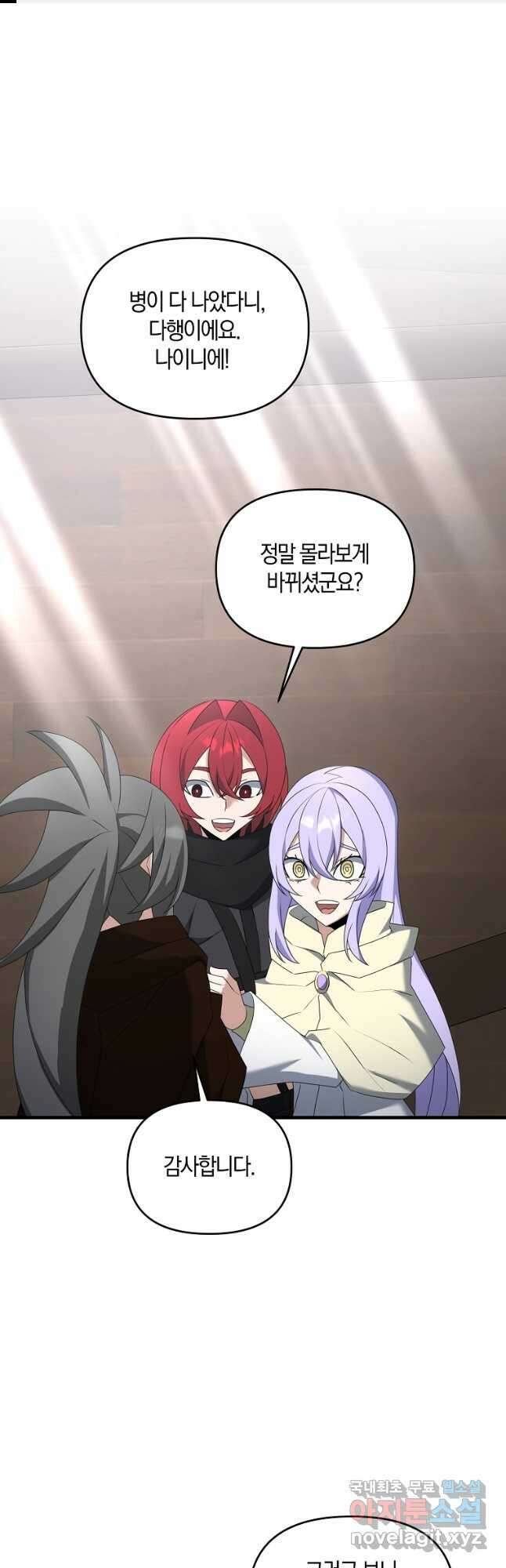 나태한 소드마스터 86화 1