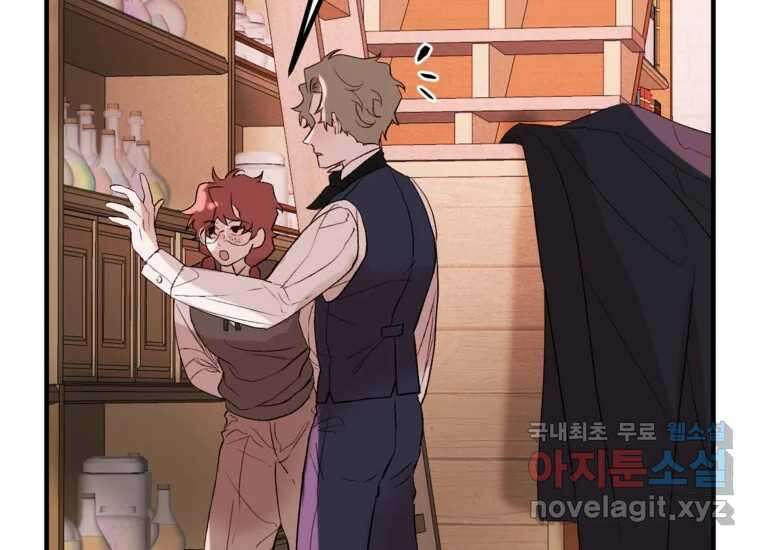 발푸르기스의 너머 19화 3