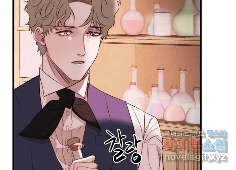 발푸르기스의 너머 19화 6
