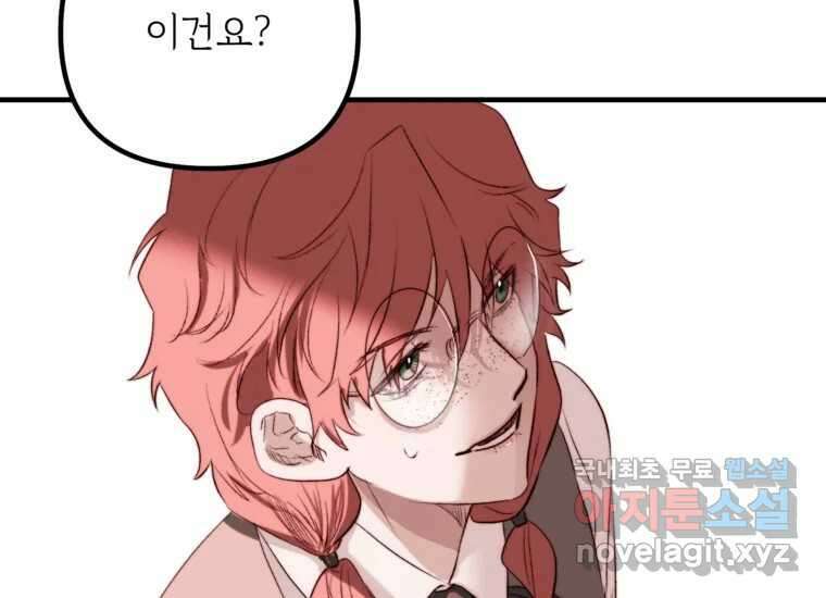 발푸르기스의 너머 19화 16