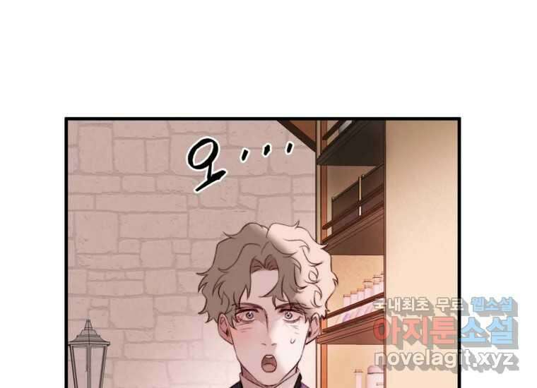 발푸르기스의 너머 19화 18