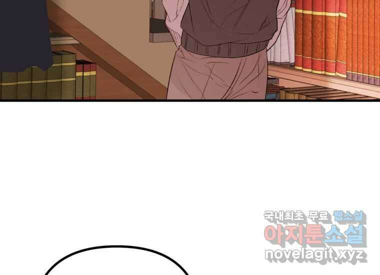 발푸르기스의 너머 19화 22