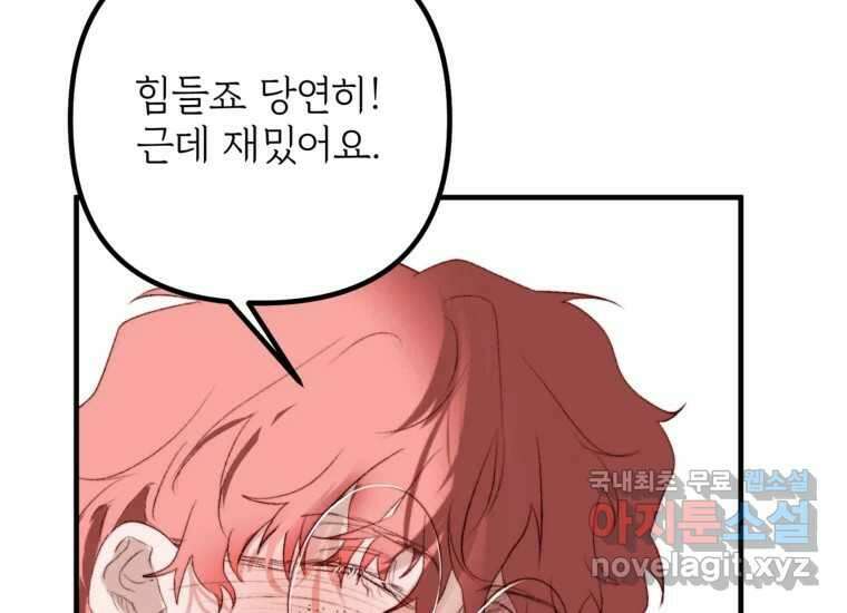 발푸르기스의 너머 19화 23