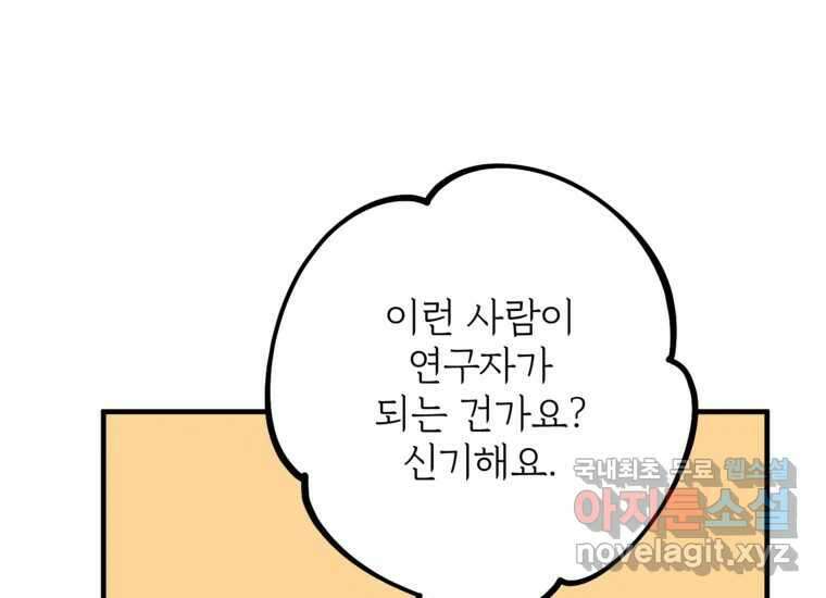 발푸르기스의 너머 19화 26