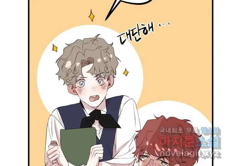 발푸르기스의 너머 19화 27