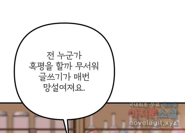 발푸르기스의 너머 19화 30