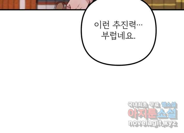 발푸르기스의 너머 19화 33