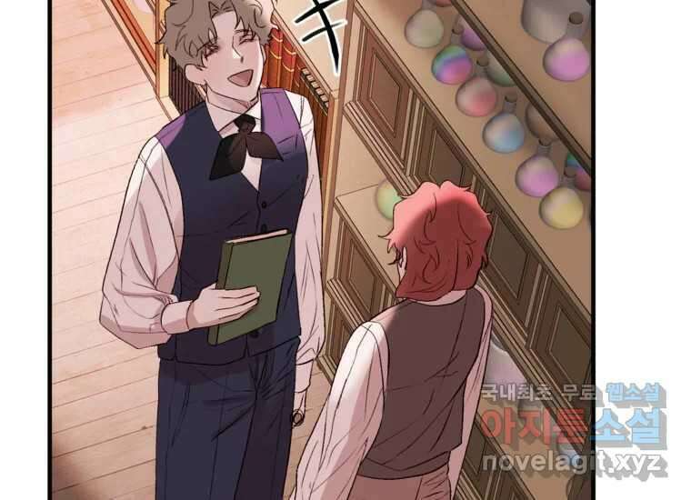 발푸르기스의 너머 19화 35