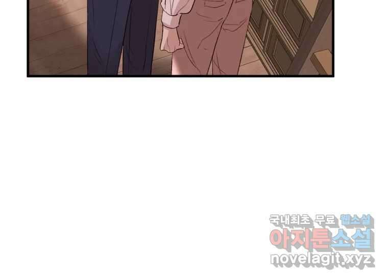 발푸르기스의 너머 19화 36