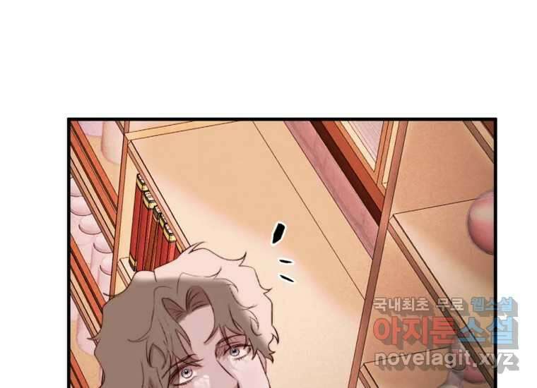 발푸르기스의 너머 19화 37