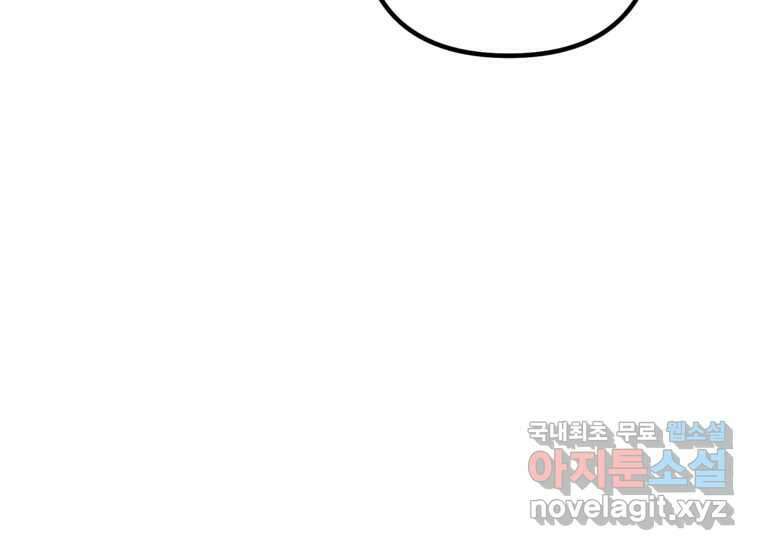 발푸르기스의 너머 19화 42