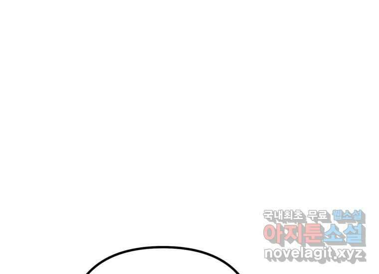 발푸르기스의 너머 19화 43