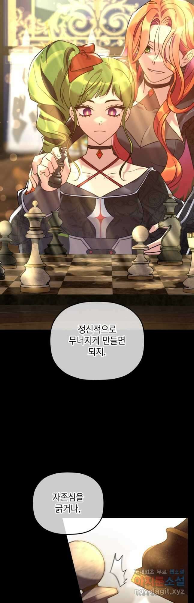 아기 성녀님은 세상을 멸망시키고 싶어! 22화 2