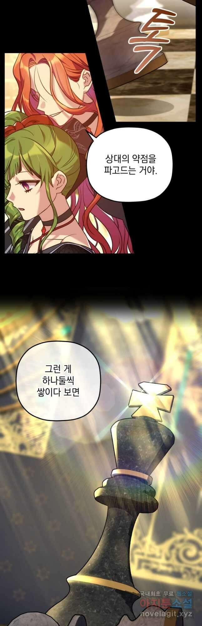 아기 성녀님은 세상을 멸망시키고 싶어! 22화 3