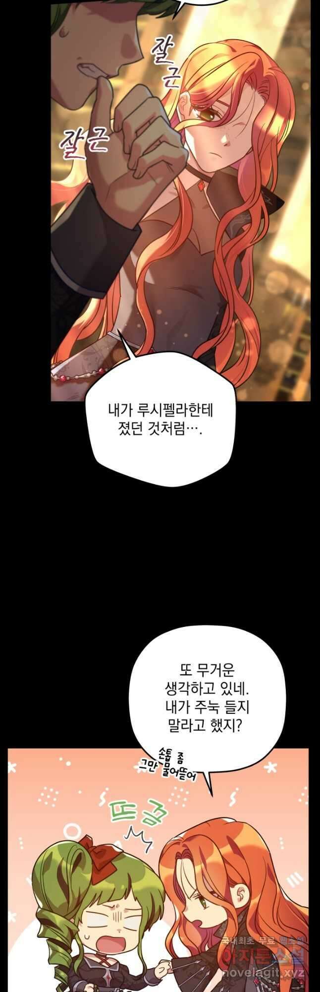 아기 성녀님은 세상을 멸망시키고 싶어! 22화 6
