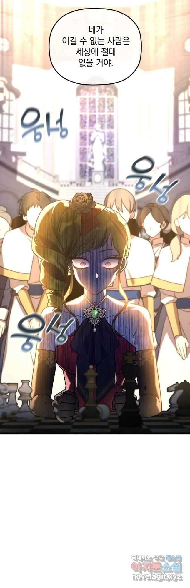 아기 성녀님은 세상을 멸망시키고 싶어! 22화 9