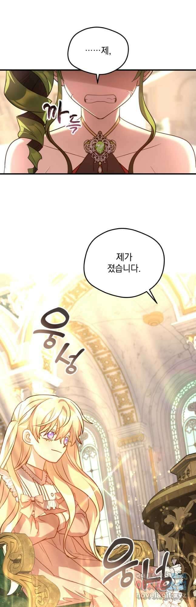 아기 성녀님은 세상을 멸망시키고 싶어! 22화 10
