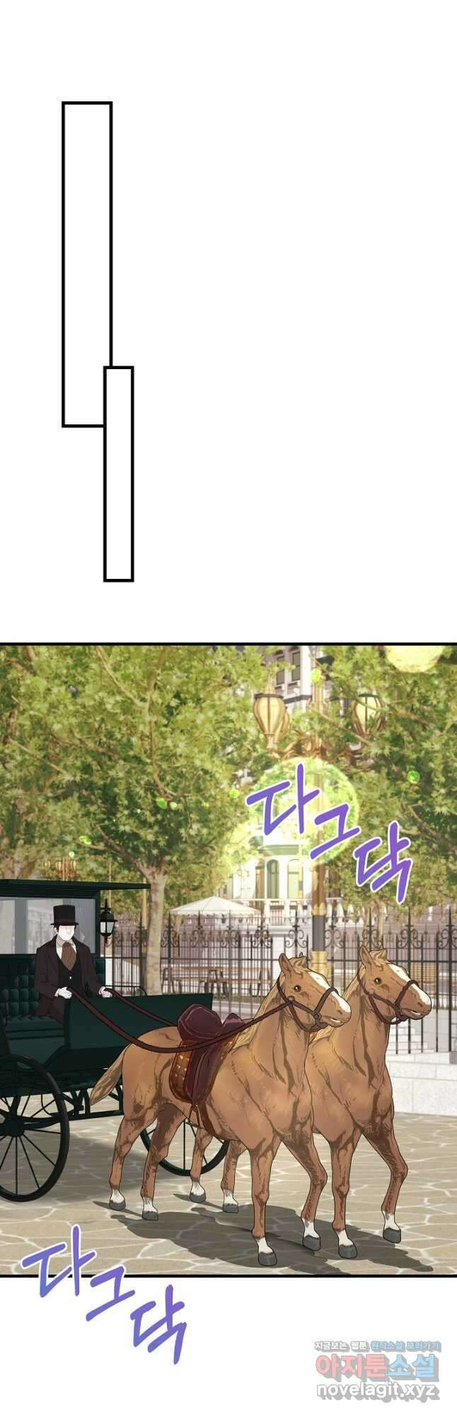 늑대지만 해치지 않아요 외전 17화 11