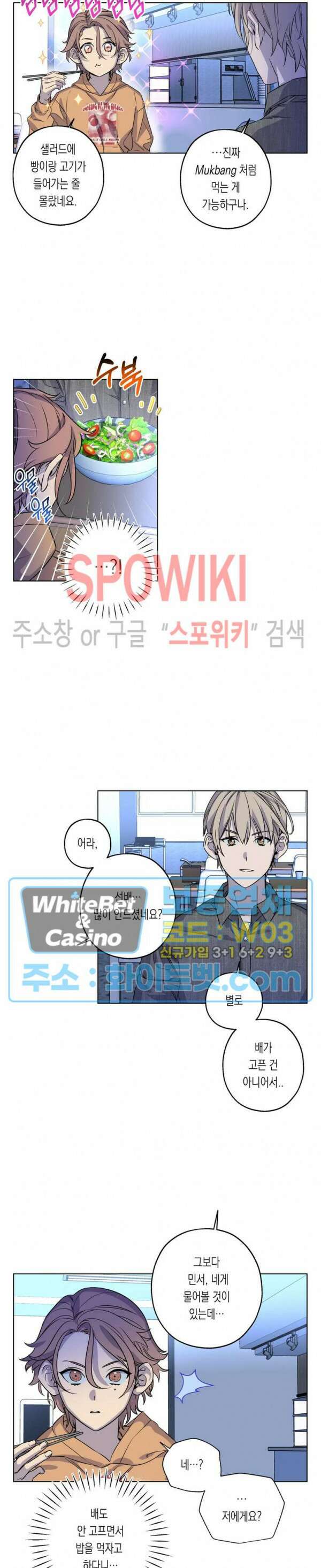 온오프 로맨스 11화 2