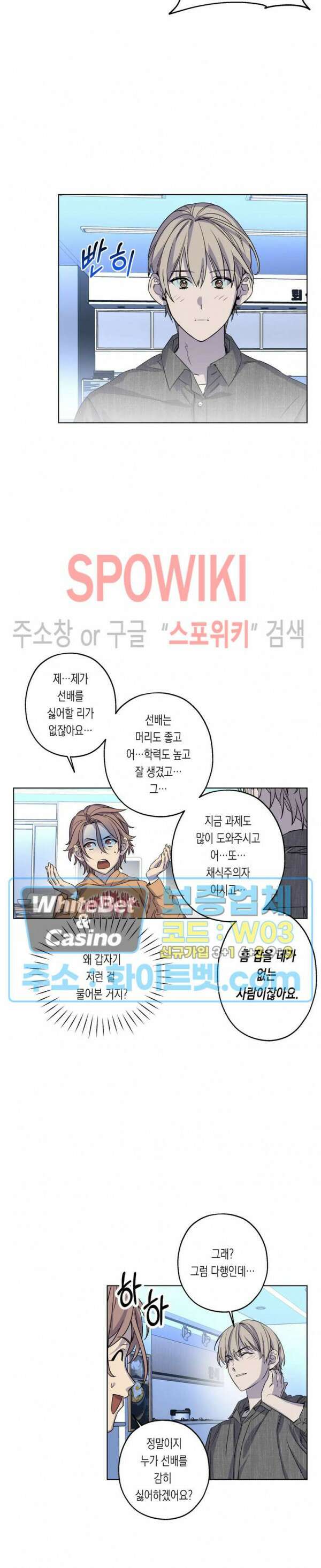 온오프 로맨스 11화 4