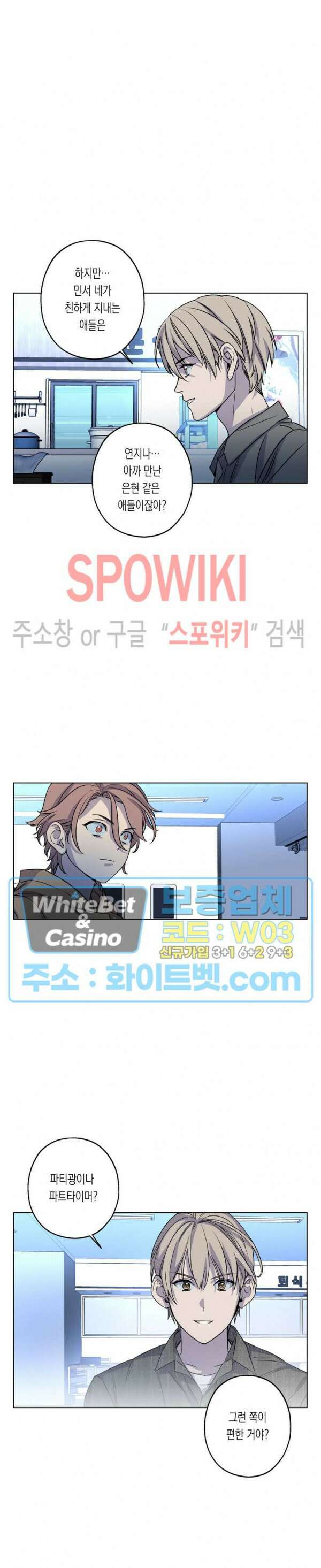 온오프 로맨스 11화 5