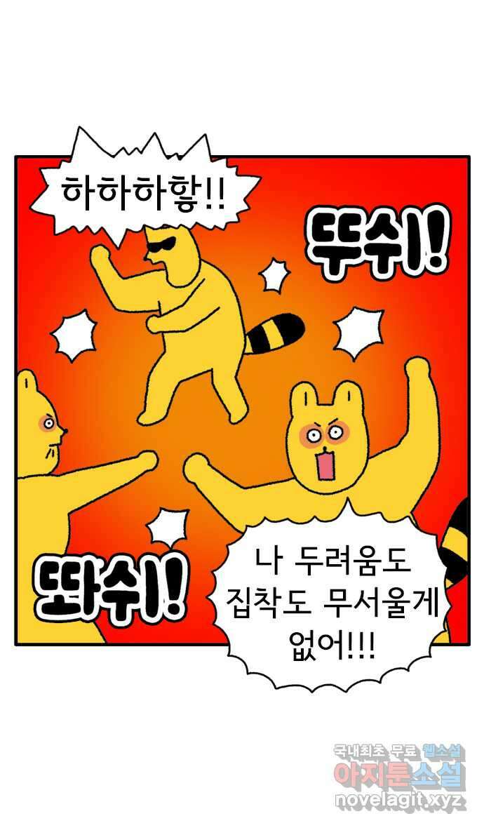 루루라라 우리네 인생 79화 여행 떠나기 전 1
