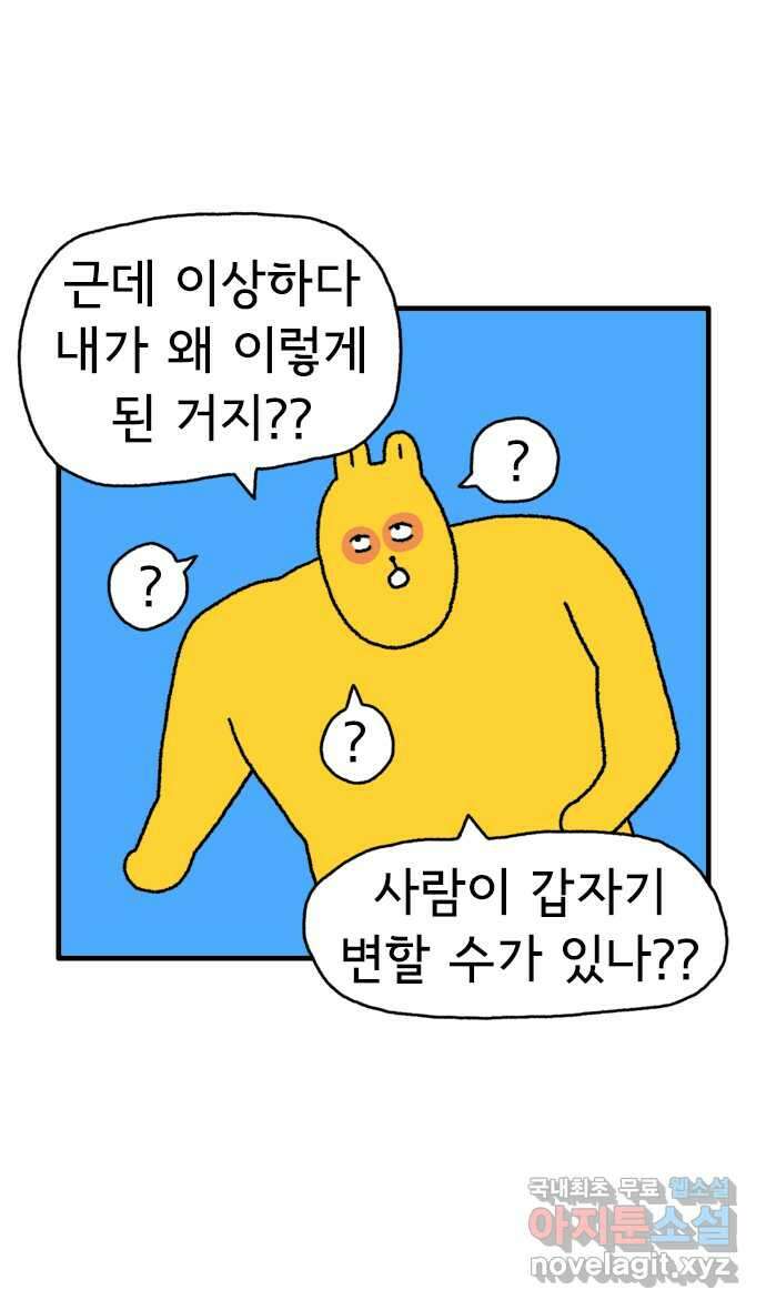 루루라라 우리네 인생 79화 여행 떠나기 전 2