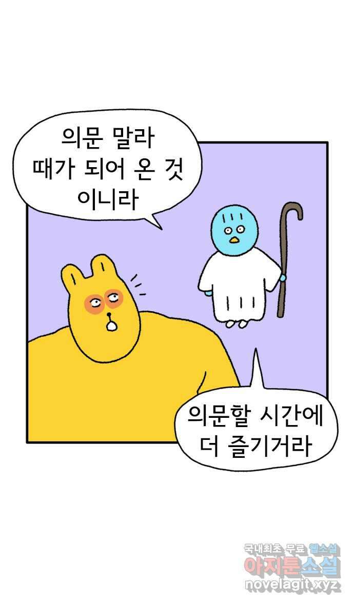 루루라라 우리네 인생 79화 여행 떠나기 전 3
